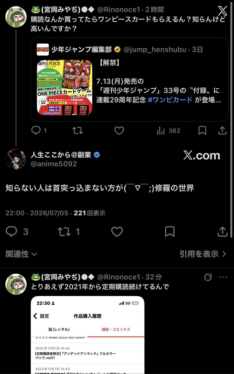 Rinonoce1's tweet photo. @king_faiter0829 @kuma_kuma00000 もとから定期購読してる人間にいきなり首突っ込むなとかいう人間出てきますからね…もうびっくり… https://t.co/QQD3QElS7a