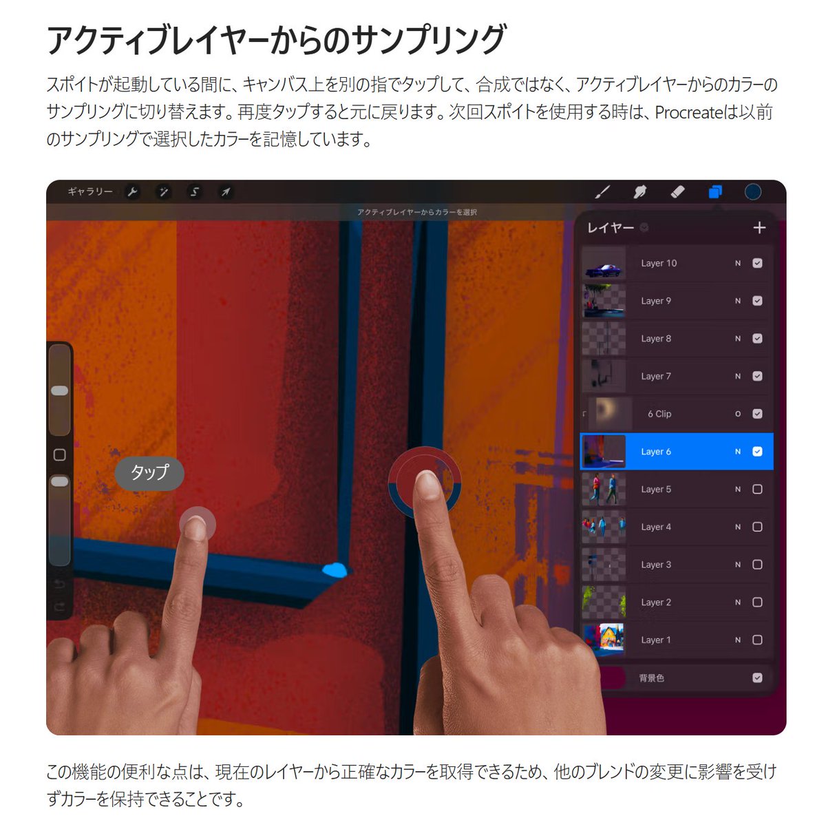 procrebrushman's tweet photo. スポイト中に2本目の指を画面からつけたり離したりすることでレイヤー単体か、見えてる色か切り替えられます。
ブラシマンはピース✌指でやってます。
引用：公式
https://t.co/hKwqInVF8O https://t.co/Xj6j0UuACR