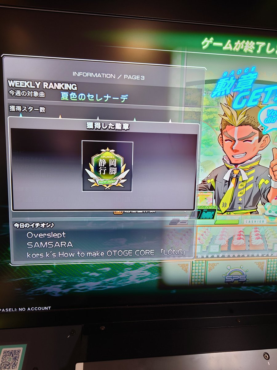 takanorio's tweet photo. 遅ればせながら静岡行脚ゲット https://t.co/wGAijcEjnI