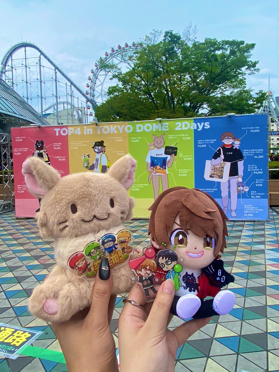 南ページです！ TOP4TOKYODOME2