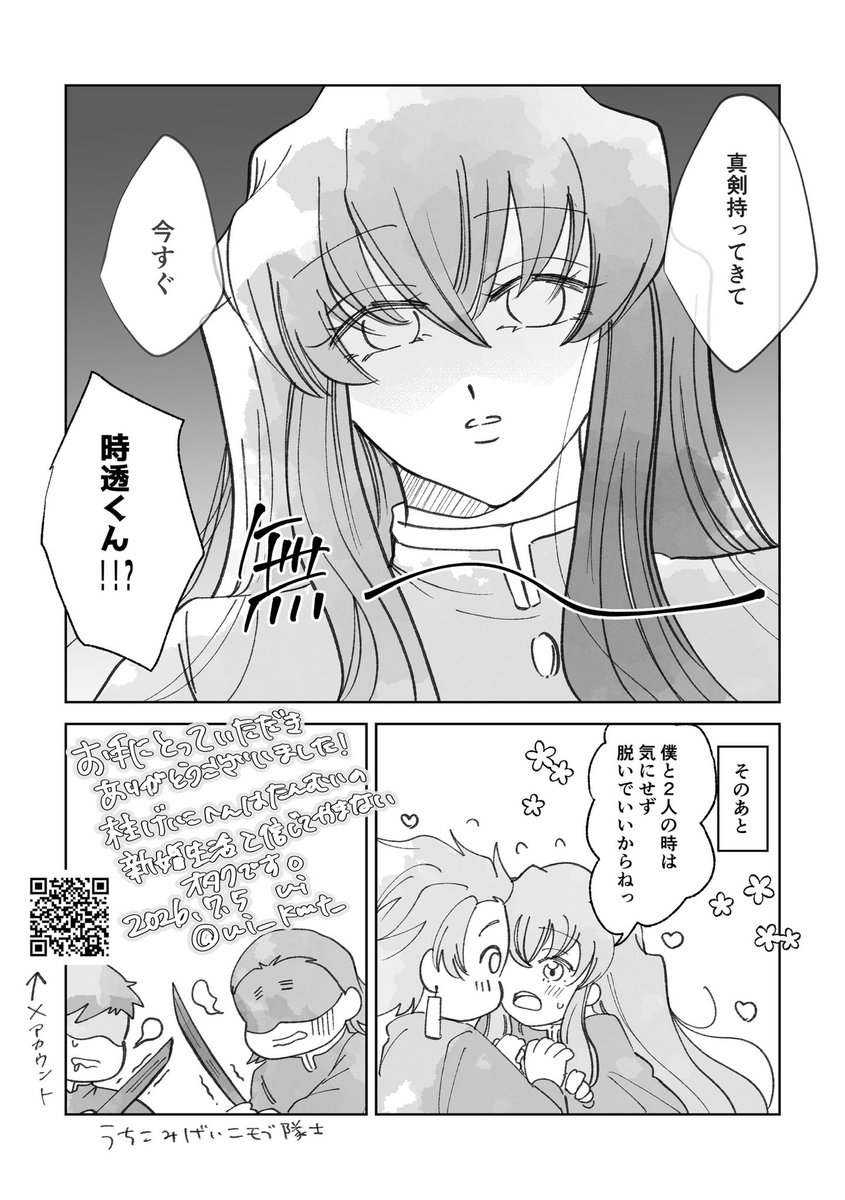 憂7/5🎴🌫️ヒ19a tweet media