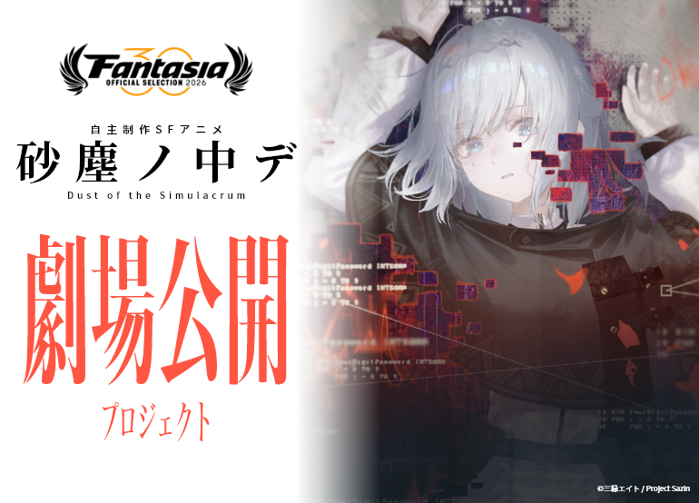 自主制作アニメ映画『砂塵ノ中デ』公式 tweet media