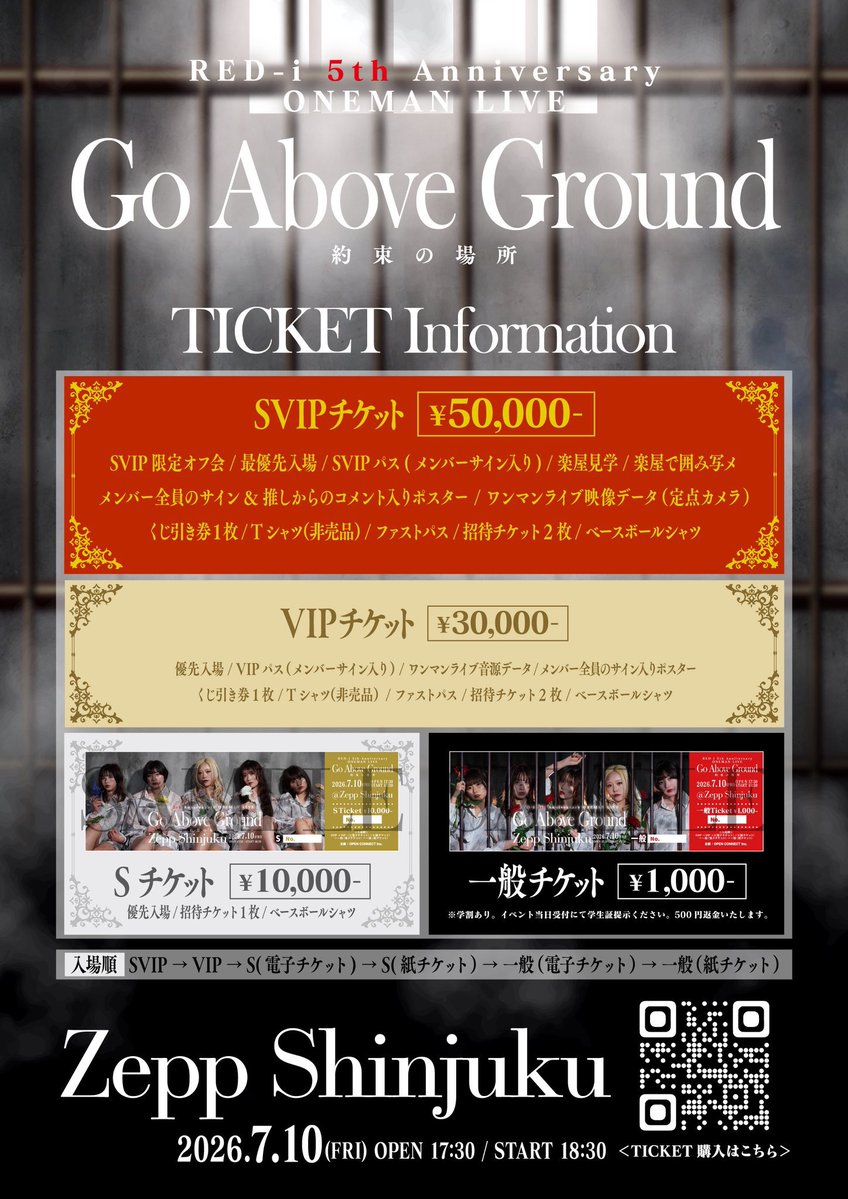❤️‍🔥次の #レッドアイLIVE は、、、 ◇◇◇◇◇ 𝐑𝐄𝐃-𝐢 𝟓𝐭𝐡