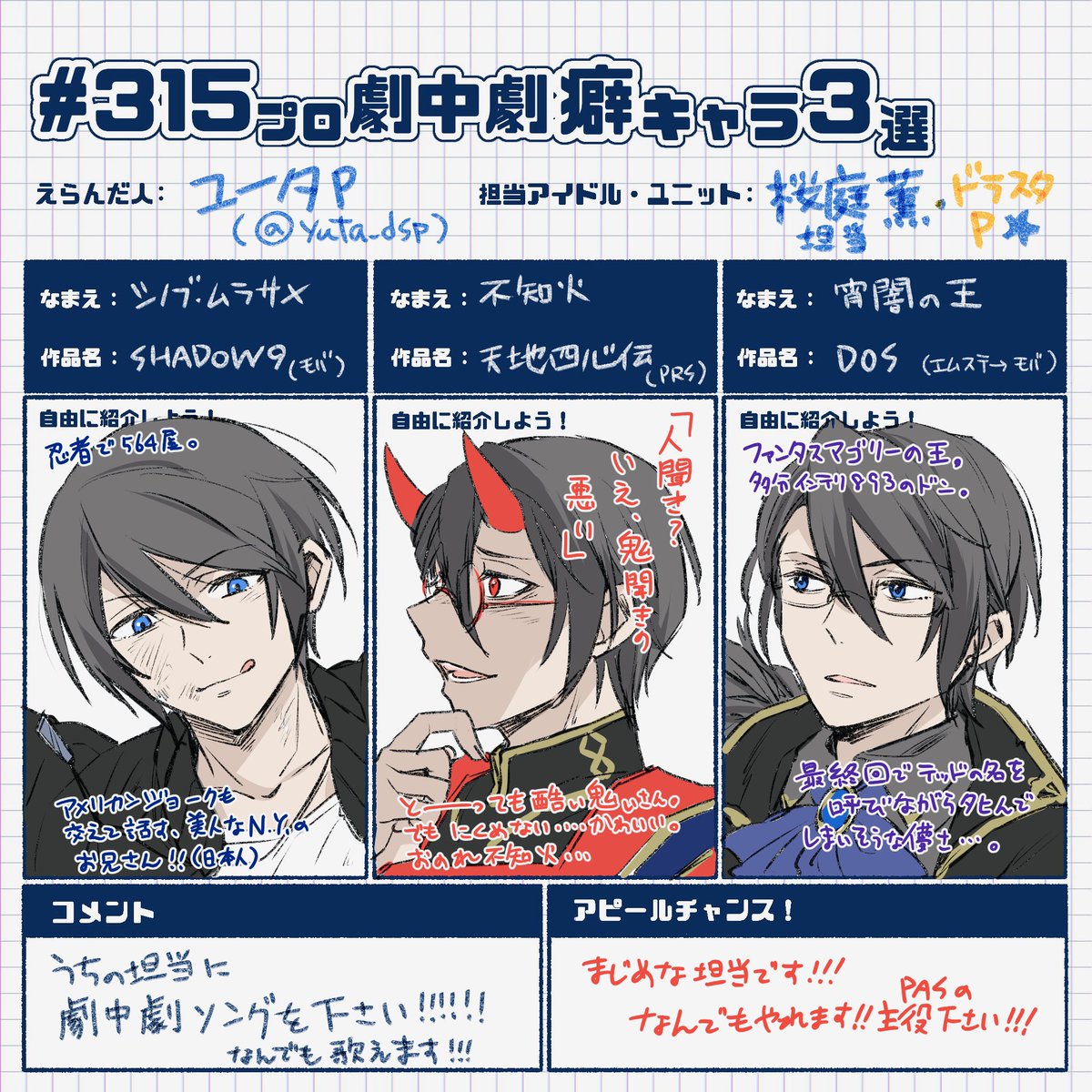 yuta_dsp's tweet photo. #315プロ劇中劇癖キャラ3選
薫族で選びました！！ https://t.co/6a6vaLljIA