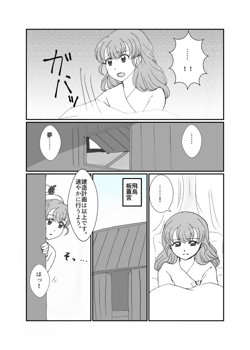 gensou_teiki's tweet photo. 幻想帝紀　玄色の刻
第一章　夢②
暗示的な夢と新たな人物の登場

#幻想帝紀 #玄色の刻 https://t.co/bUfiZQX0Vb