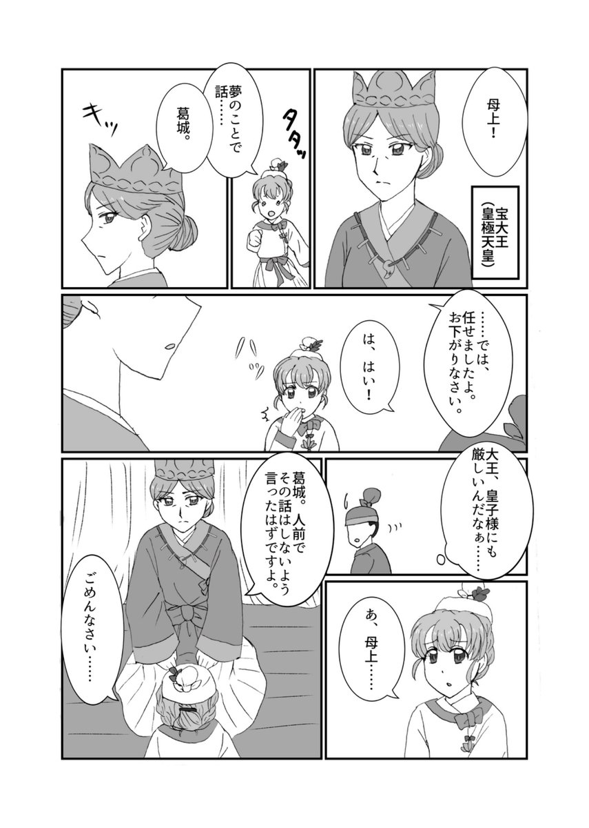 gensou_teiki's tweet photo. 幻想帝紀　玄色の刻
第一章　夢②
暗示的な夢と新たな人物の登場

#幻想帝紀 #玄色の刻 https://t.co/bUfiZQX0Vb