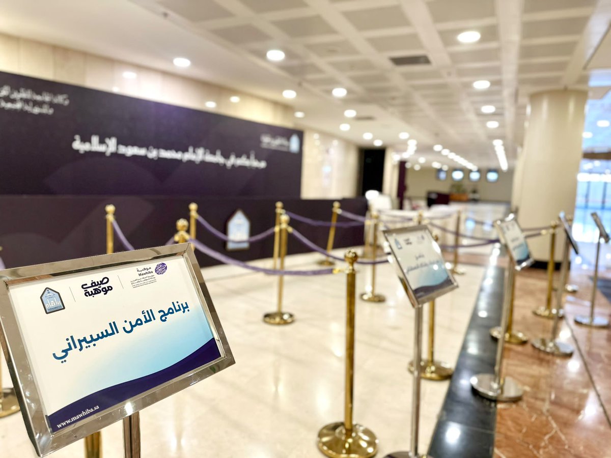IMSIU_edu_sa's tweet photo. بالتعاون مع مؤسسة الملك عبدالعزيز ورجاله للموهبة والإبداع..
انطلاق برنامج " #موهبة " الإثرائي الأكاديمي للعام 2026 صباح اليوم الأحد 2026/7/5 بـ #جامعة_الإمام .
https://t.co/4KdcHmSGk4 https://t.co/45njIeIJti