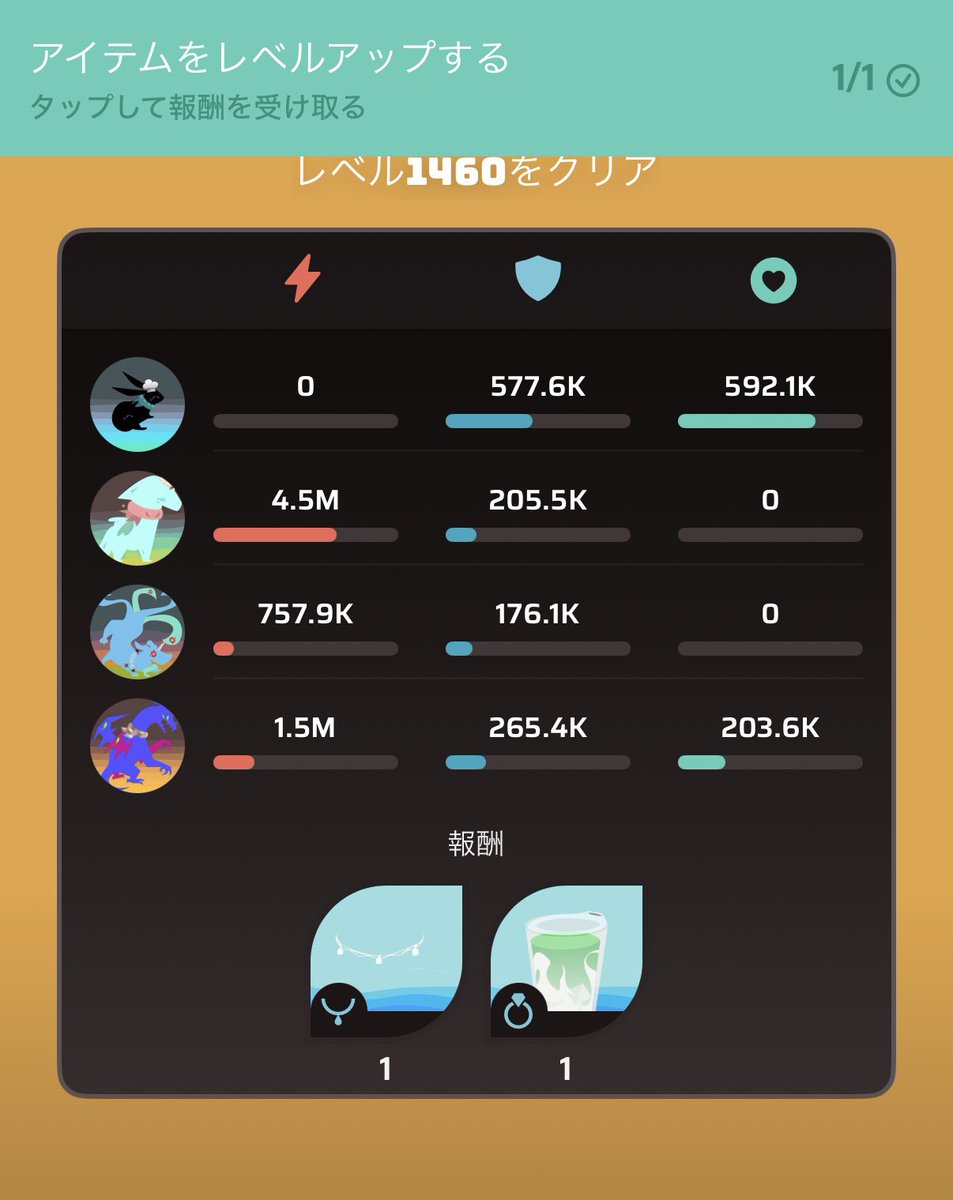 tsumu_voidpet's tweet photo. レベル1460(水スモカノ)クリア！！

オートにして画面眺めてたら、
クリアしてた😂

次の1480(火タウロン)は、
水ペットの育成しないとだから、
４日ほどかかりそう😵‍💫 https://t.co/ZFOi7h0WLi