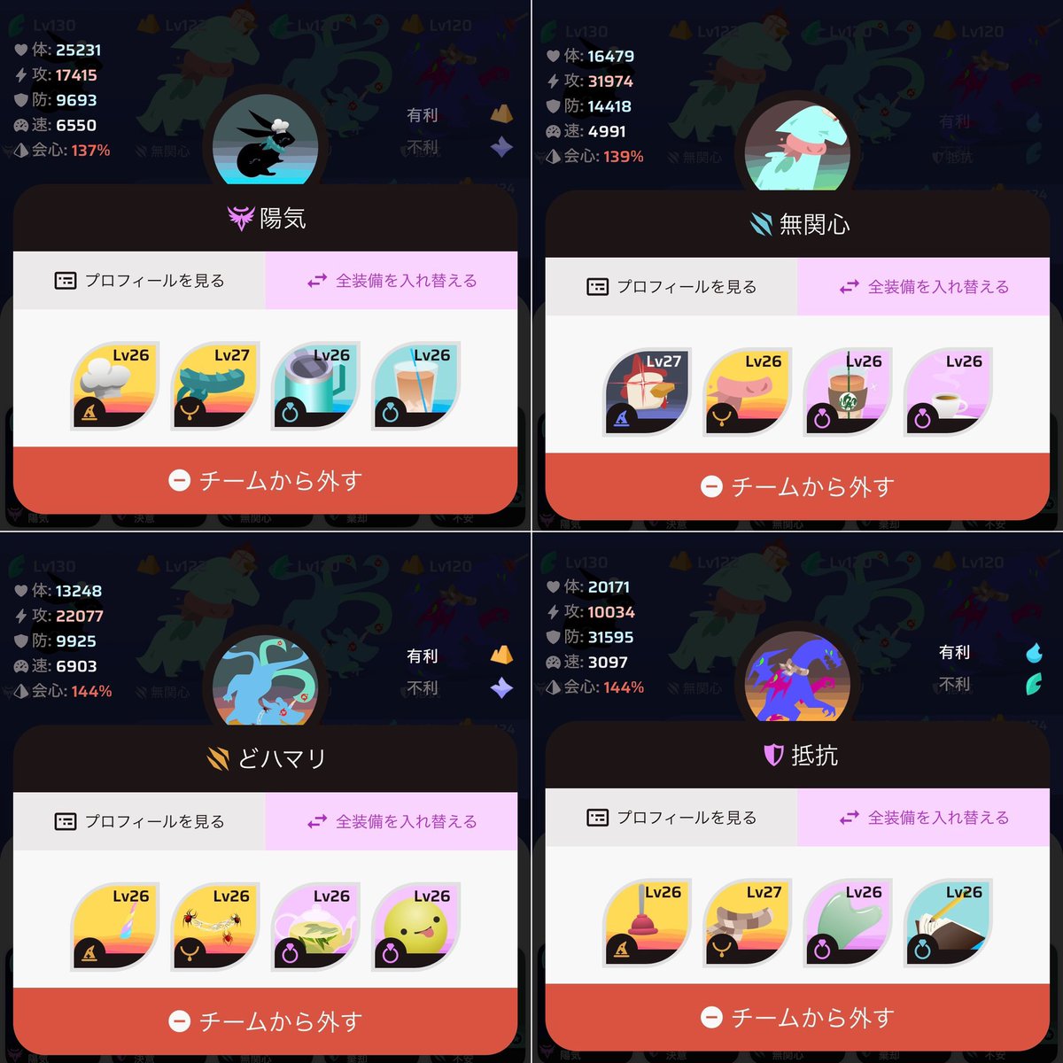 tsumu_voidpet's tweet photo. レベル1460(水スモカノ)クリア！！

オートにして画面眺めてたら、
クリアしてた😂

次の1480(火タウロン)は、
水ペットの育成しないとだから、
４日ほどかかりそう😵‍💫 https://t.co/ZFOi7h0WLi