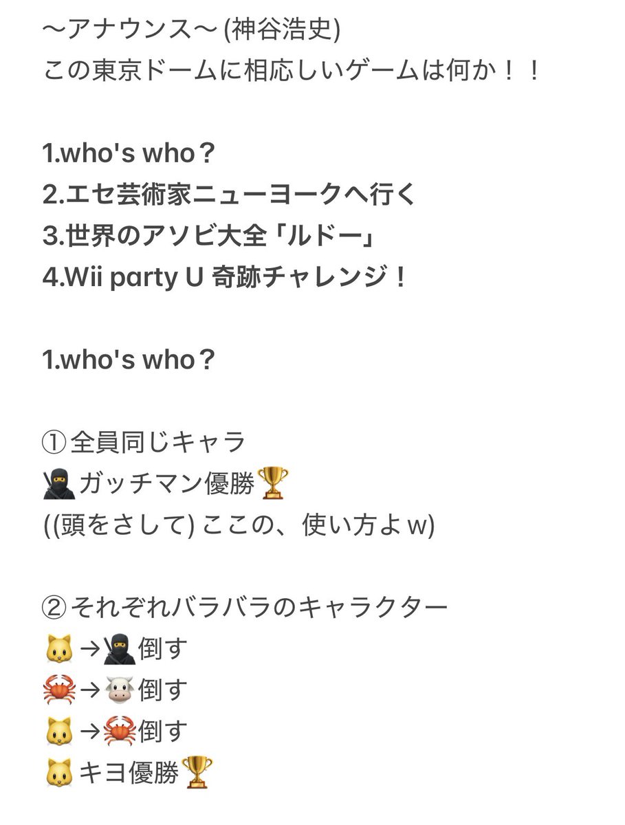 nyankooo__'s tweet photo. TOP4 in TOKYO DOME2 2日目 レポです！
🐱🦀🐮🥷
#TOP4TOKYODOME2 https://t.co/c67iuH2Z2G