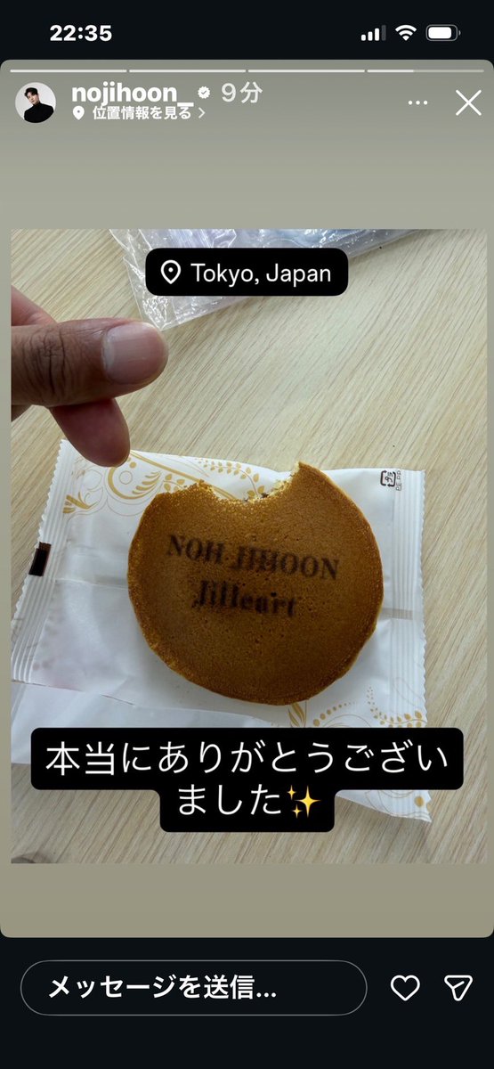Libra2pm's tweet photo. 【拡散希望】日本のどら焼き
Instagramに載せてくださり本当にありがとうございます
日本JiHeartのみなさんと嬉しく拝見しました😊日本での素敵な思い出を大切にしてくださり心から感謝しています。また日本でお会いできる日を楽しみにしていますこれからも応援しています
#노지훈 #NOHJIHOON #JiHeart https://t.co/79VioRGAVJ