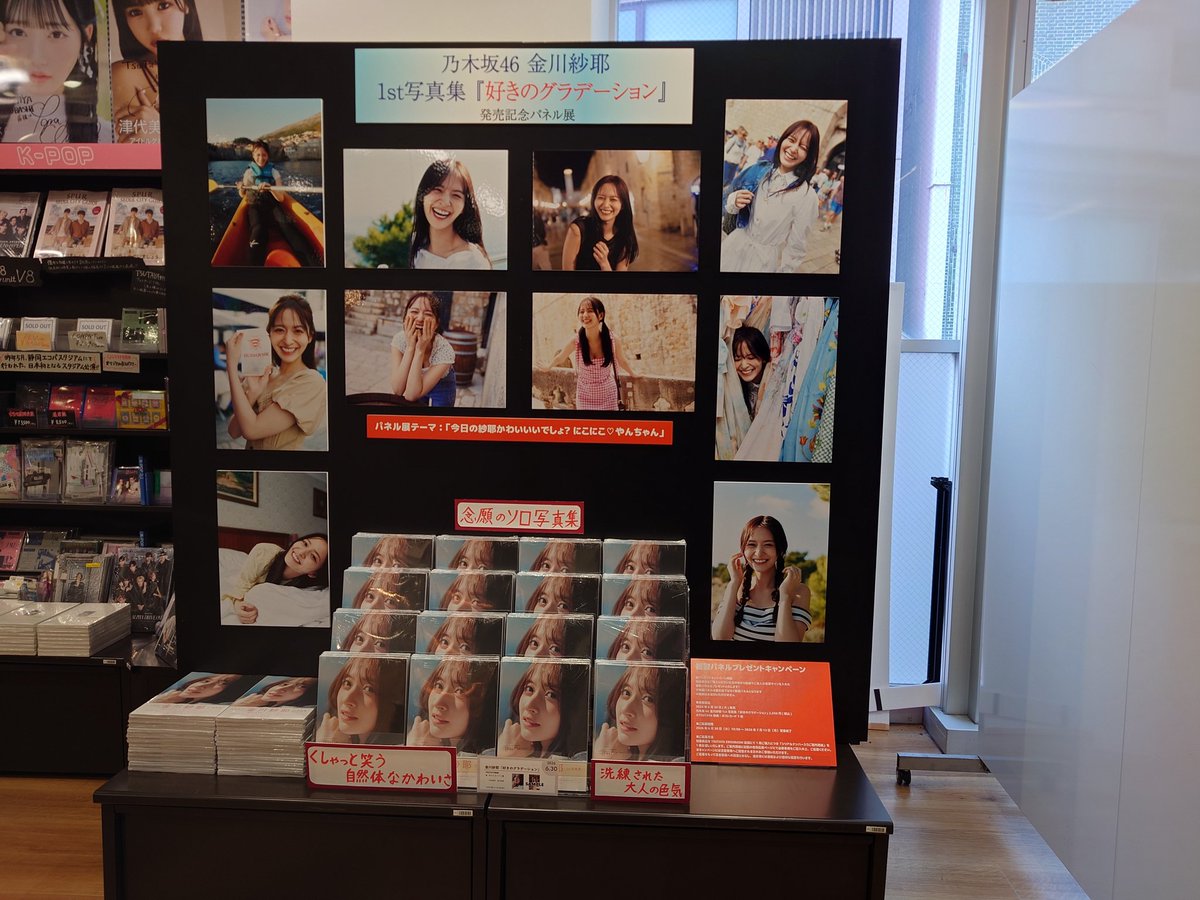 hs_0206's tweet photo. そしてもう一つ！！
ここはなんばのTSUTAYA EBISUBASHI！！
各店舗によって、パネル���テーマが違うのですがここのやんちゃんも可愛かった🤩
久しぶりに推し活できてめっちゃ楽しかったです✨
次はライブだ！！

【今日の一曲】
パシフィック・リーグに連れてって/乃木坂46 https://t.co/DNPPRDLmn9
