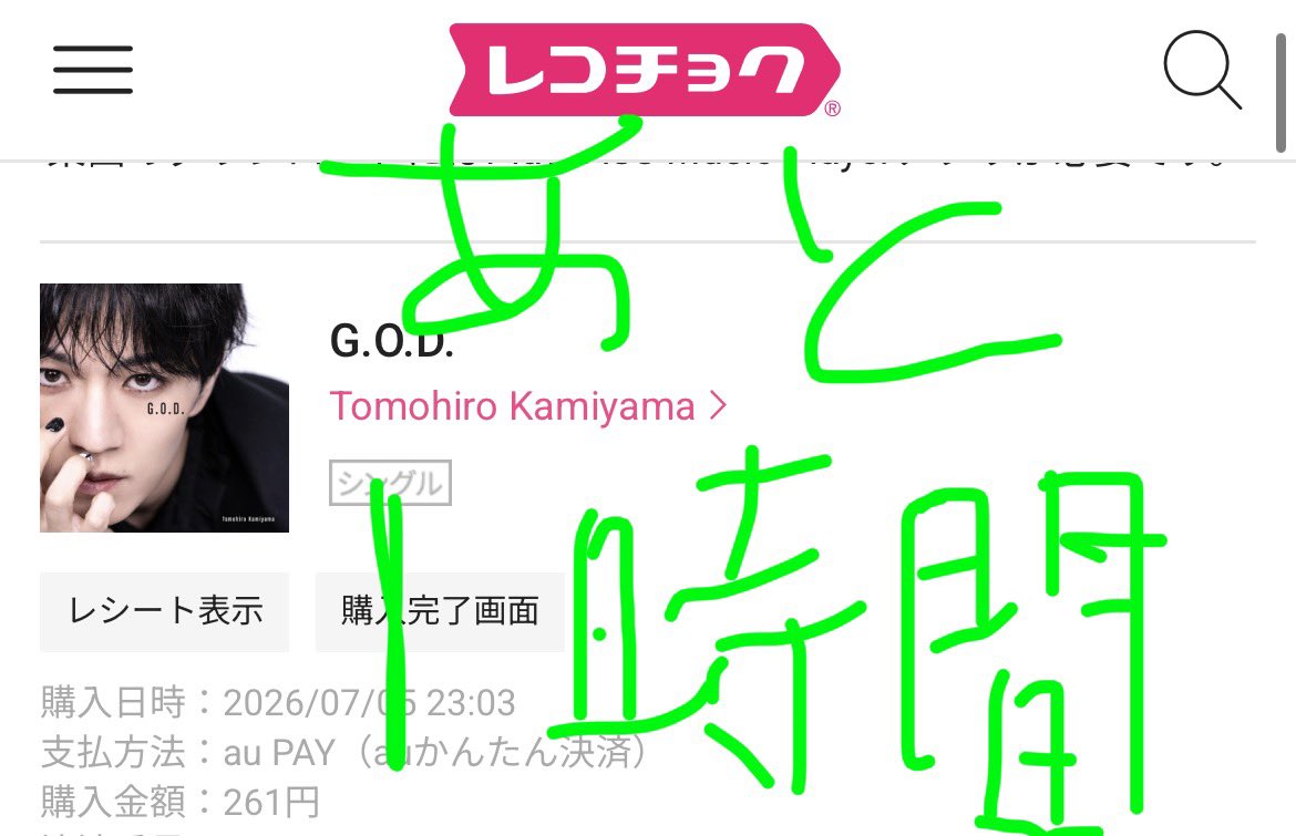 meri0430's tweet photo. 泣いても笑ってもあと1時間！つなぎまーす😭😭😭
#GOD
#𝐓𝐨𝐦𝐨𝐡𝐢𝐫𝐨𝐊𝐚𝐦𝐢𝐲𝐚𝐦𝐚 https://t.co/BHqdb9ZwaD