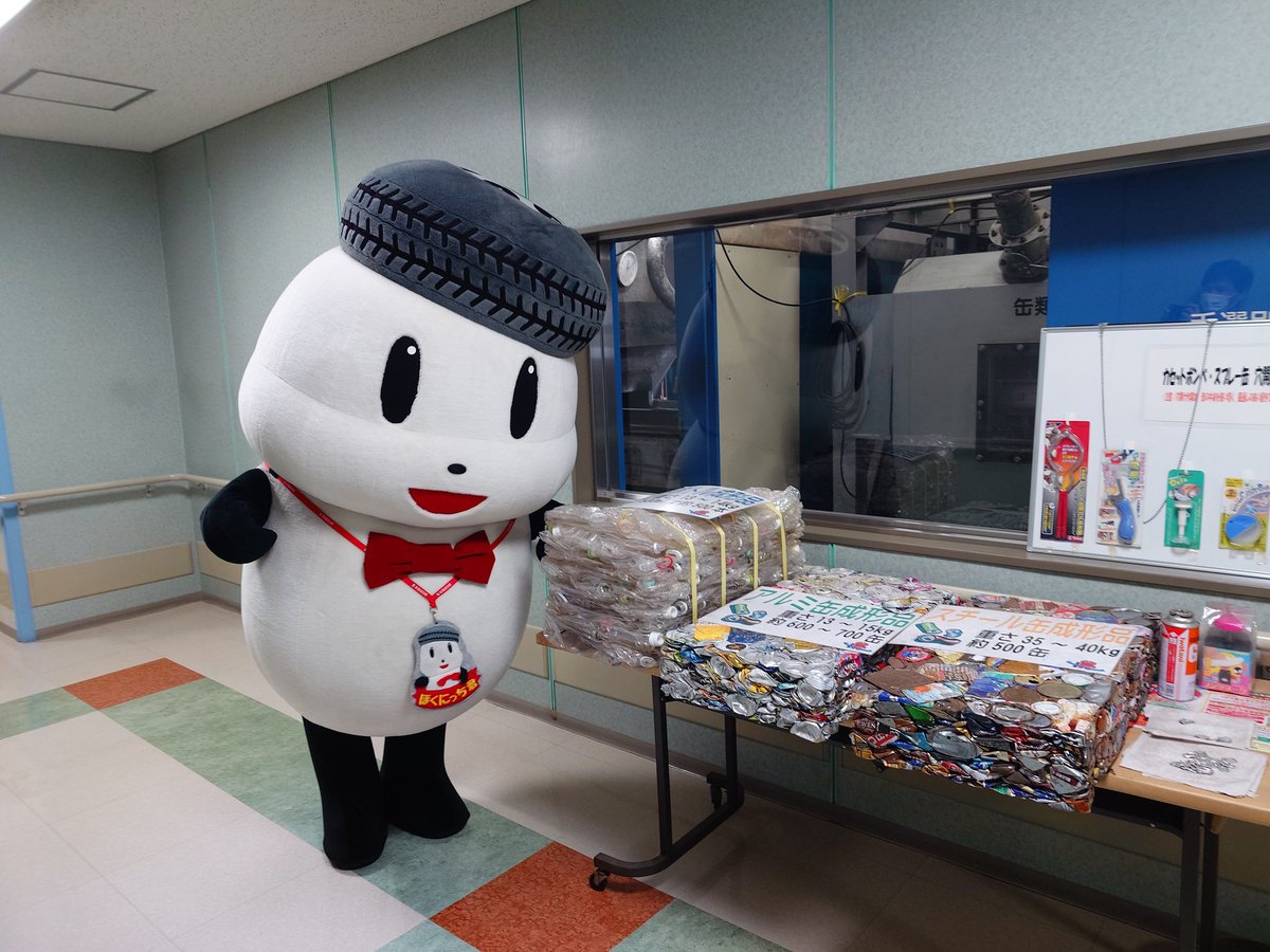 YuccoAmethyst's tweet photo. びん缶の選別作業のお勉強🍾🥫
ぺっちゃんこに圧縮されてーｶﾞｼｯ!
#リサイクルまつり26イン登別・白老 https://t.co/xhNXxDDVog