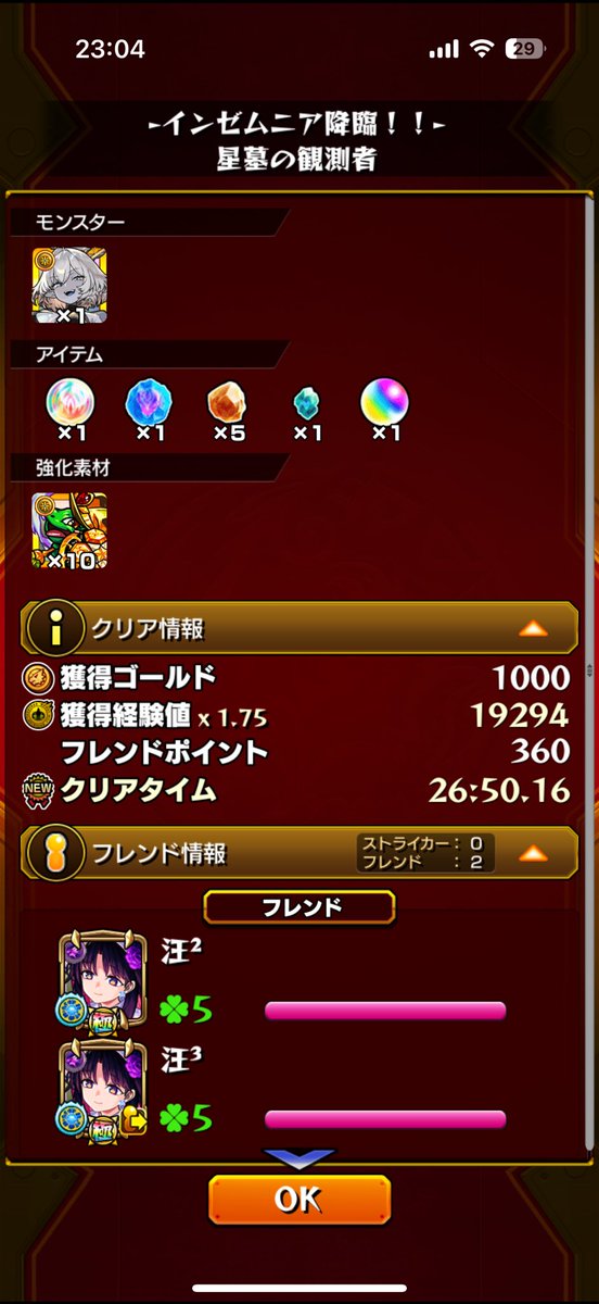 Nose__150's tweet photo. インゼムニア初勝利！アルカマジで強い！
こっから地道に頑張る💪 https://t.co/RfeHnz9dyf