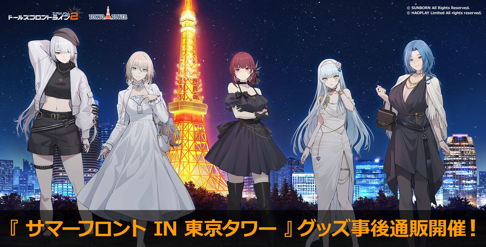 特典付き　ヘレン　９点まとめ　ドールズフロントライン2 東京タワー MENU on X: 