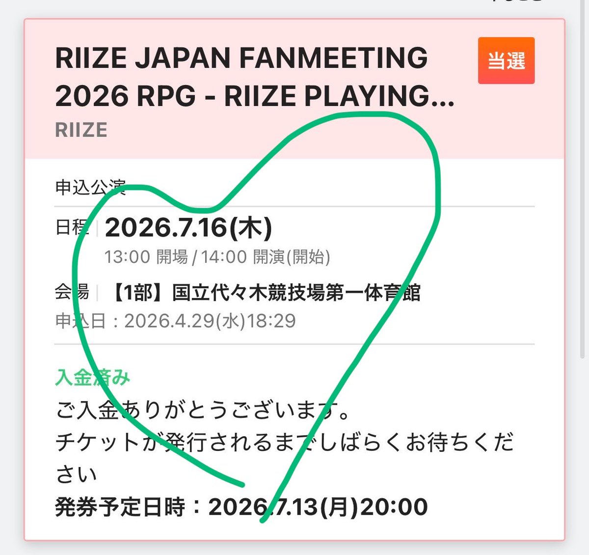 199810st's tweet photo. #RIIZE RIIZE FANMEETING

チケット2枚あります（アプグレなし）
探してる方いませんか？😖 https://t.co/SwKUNkYjAL