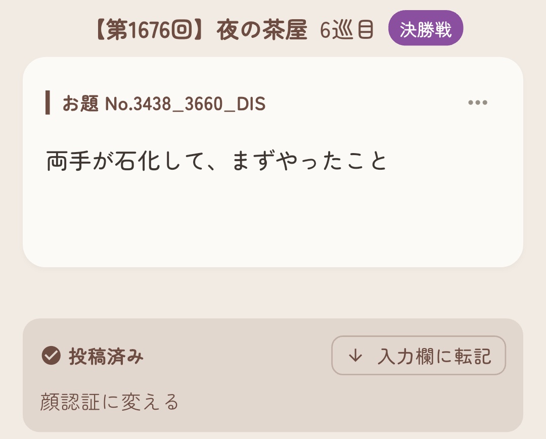 southbird88's tweet photo. 19票逃しちゃった https://t.co/U2shsfPlex