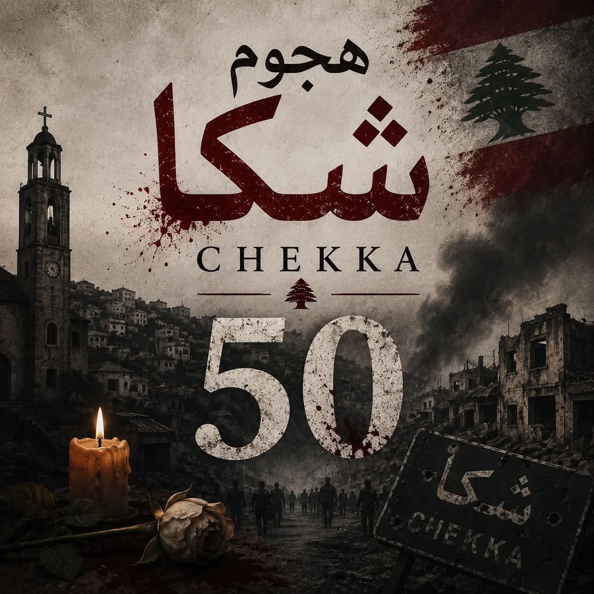 JossyHannaKh's tweet photo. نستذكر في هذا اليوم ال ١٤٤ شهيدًا الذين سقطوا في معركة #شكا لنبقى ونستمر، لولا مقاومة هؤلاء الأبطال لكان لبنان في مكان آخر!
تحية لكم رفاقي الشهداء رويتم بدمائكم ارض الوطن ليبقى لبنان وتبقى شكا https://t.co/muXcNMpNNN