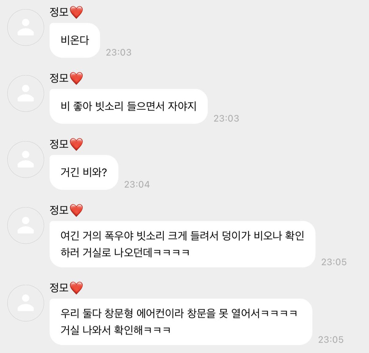 beultangzip's tweet photo. 여긴 거의 폭우야 빗소리 크게 들려서 덩이가 비오나 확인하러 거실로 나오던데ㅋㅋㅋㅋ https://t.co/dEN6SHwWBu