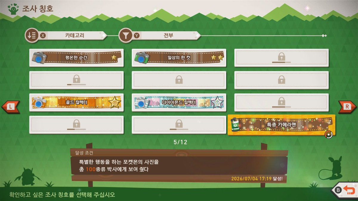 cooo_s2's tweet photo. 츄&amp;숭이 메달 많이 받았죠  ㅇ.ㅇ특종 카메라맨 칭호도 달았슴다! 타입별 칭호 졸귀라 실제로 달고 다니고 ㅅ피음 https://t.co/UDMiSg0yTP