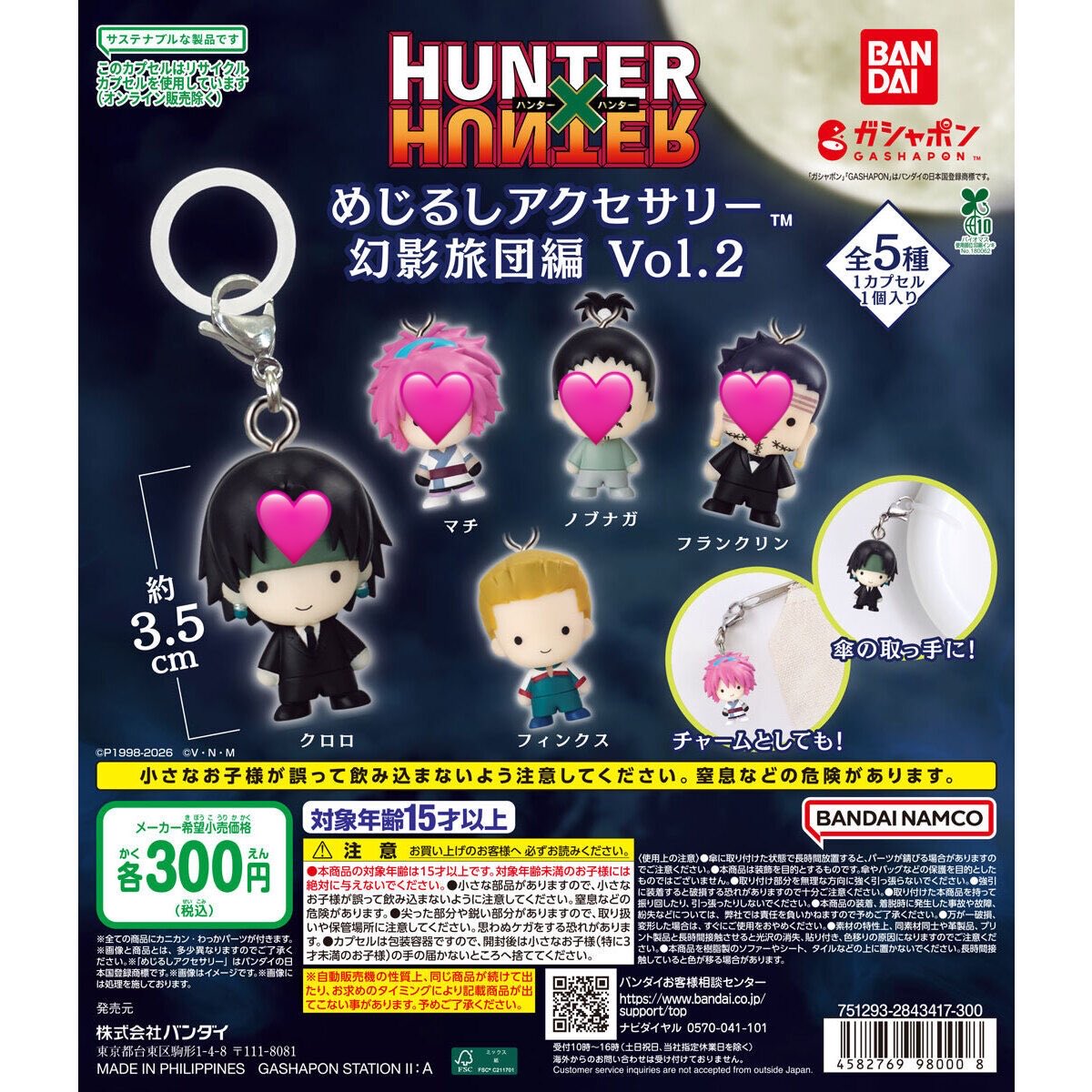 ll_8lc's tweet photo. 交換　HUNTER×HUNTER ハンターハンター　
めじるしアクセサリー ガチャガチャ 
G.I.編　

【譲】 レイザー✖️1ビスケ✖️2 キルア✖️2

【求】 画像の🩷
(キルアはクロロ、ゴンのみ)

郵送での交換希望です。���気軽にお声掛け下さい。 https://t.co/36L2CV8XqQ
