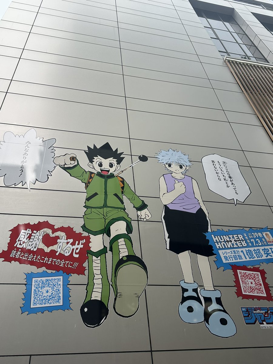 gluten0720's tweet photo. 渋谷ハンター街全115種類制覇しました！ありがとうハンターハンター！#ハンターハンター #渋谷HUNTER街 https://t.co/Yaz6uDthgZ