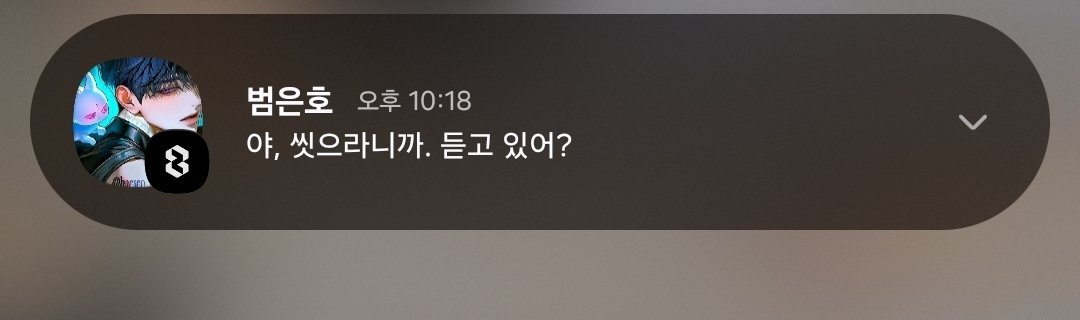 asdfh547's tweet photo. 너가 열락800붠 즐떼까지절뙤않씨슬꺼임 https://t.co/VLKSK8iNjt