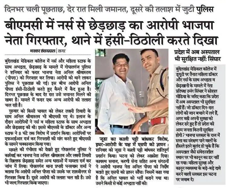 INCMP's tweet photo. आरोपी की मुस्कान बताती है कि प्रदेश में ऐसा गृह मंत्री है, जिसके राज में बदमाश बेखौफ और बेटियां परेशान है! https://t.co/CUHe1zIJLS