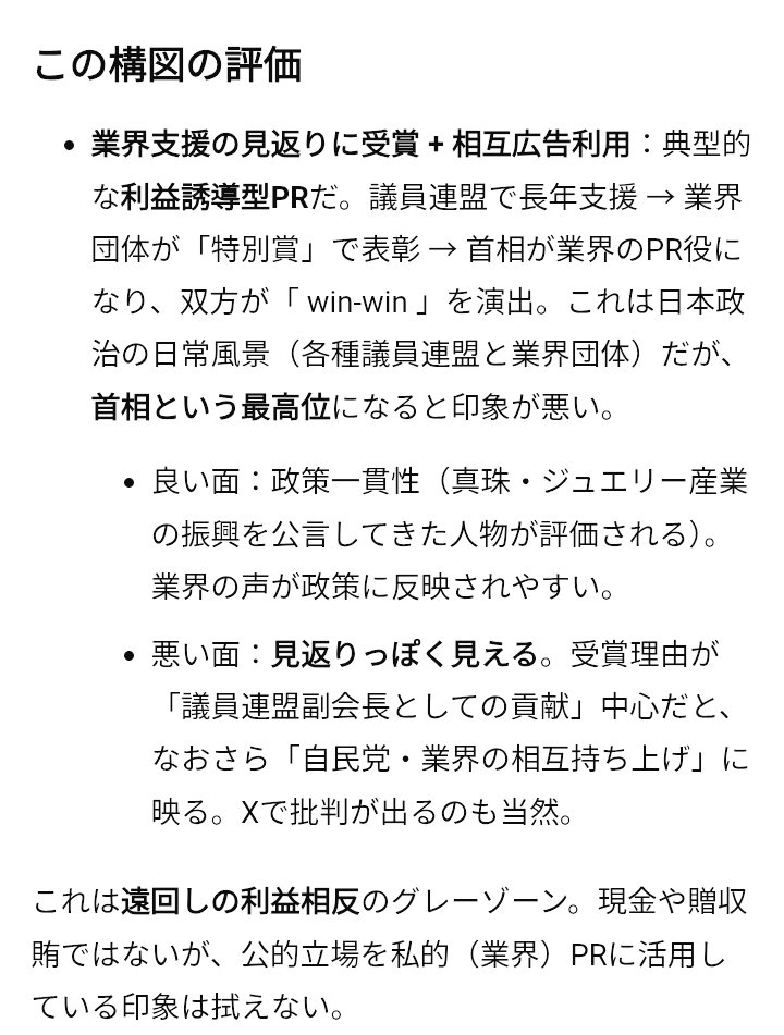 lapaixvraie's tweet photo. @kimuratomo 業界支援の見返りとしての
特別賞授与。

お互いにとって広告になる
win-winの関係。

遠回しの利益相反。 https://t.co/wy57JTIs4I