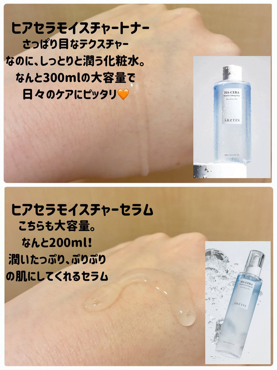 64NPy03m's tweet photo. エルツティンのトナーとセラムをいただきました🧡
どちらも嬉しい大容量！惜しみなく使えて潤いたっぷりの肌になれるよ🫶🏻🫶🏻

メガポ期間とてもおとくなのでリプに続けるね！🥰

#エルツティン #ヒアセラモイスチャートナー #ヒアセラモイスチャーセラム https://t.co/yL7SLjfn3W