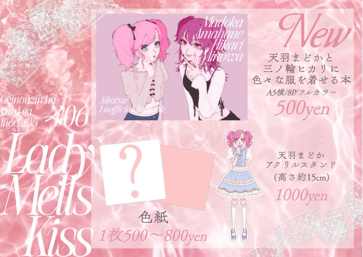 xxmemell's tweet photo. 𝜗𝜚 #芸カ35 #芸カ35お品書き 𝜗𝜚
色紙は当日間に合ったら持っていきます、、のでない可能性も大です🙇‍♀️
当日は イ06 にてお待ちしております♥ https://t.co/nrbznqxUQ1