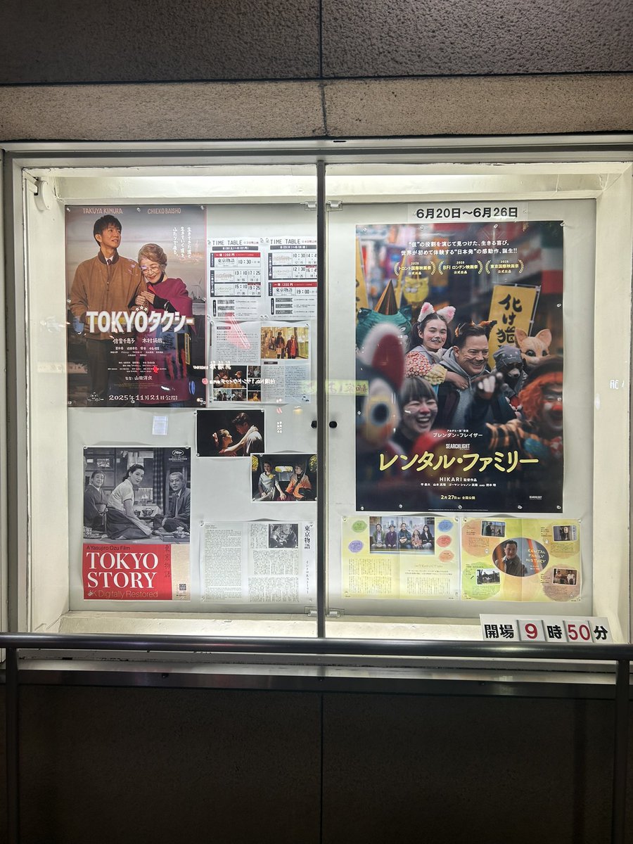m__films's tweet photo. 近況
宵ちゃん（@gazelleO26 ）に連れてっていただいて早稲田松竹ヘビーユーザーになっており、一緒に酒も飲みまくってる　カフェ巡りとかもしたい
誘ってくれたら全然いくのでみんな誘ってね https://t.co/EzTqYmivCk