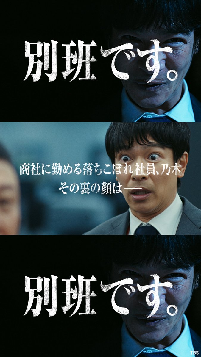 TBS_VIVANT's tweet photo. 【ただいまネタバレ中】
※この画像はVIVANT第1シーズンのネタバレを多く含みます。
ご覧になりたくない方はスクロールしてください https://t.co/SiTnsEA92o
