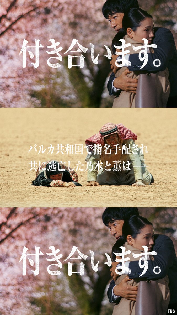TBS_VIVANT's tweet photo. 【ただいまネタバレ中】
※この画像はVIVANT第1シーズンのネタバレを多く含みます。
ご覧になりたくない方はスクロールしてください https://t.co/SiTnsEA92o