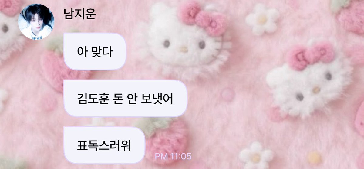 dohunfan's tweet photo. 다같이뷔페갓어
아 맞다
김도훈 돈 안 보냇어
표독스러워 https://t.co/tM0Mvo4l3P