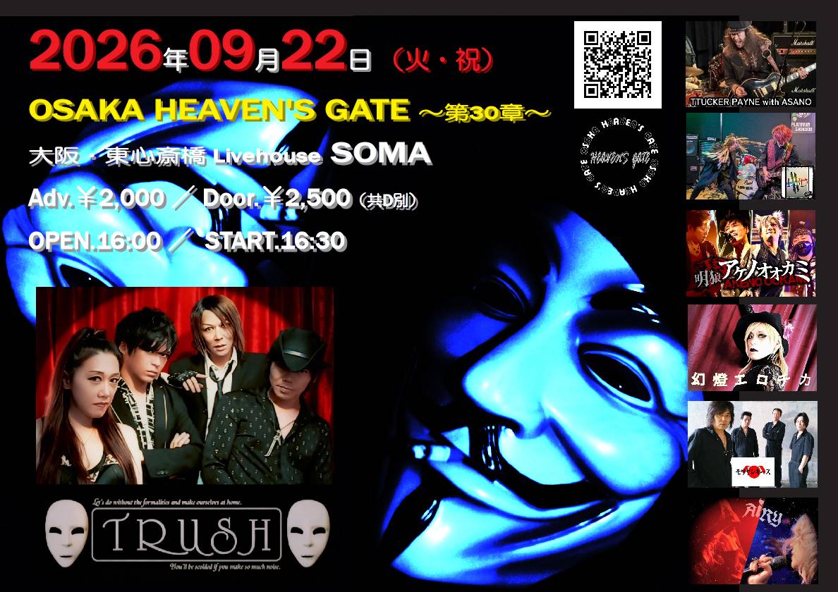 RukaRuka1102G's tweet photo. 【幻燈エロチカ🎪】
☆ライブ予定
9/22心斎橋Soma
OSAKA HEAVENS GATE

今回はメインステージで演らせてもらいます！
是非、ご観覧下さい！ https://t.co/esdrP93BYL