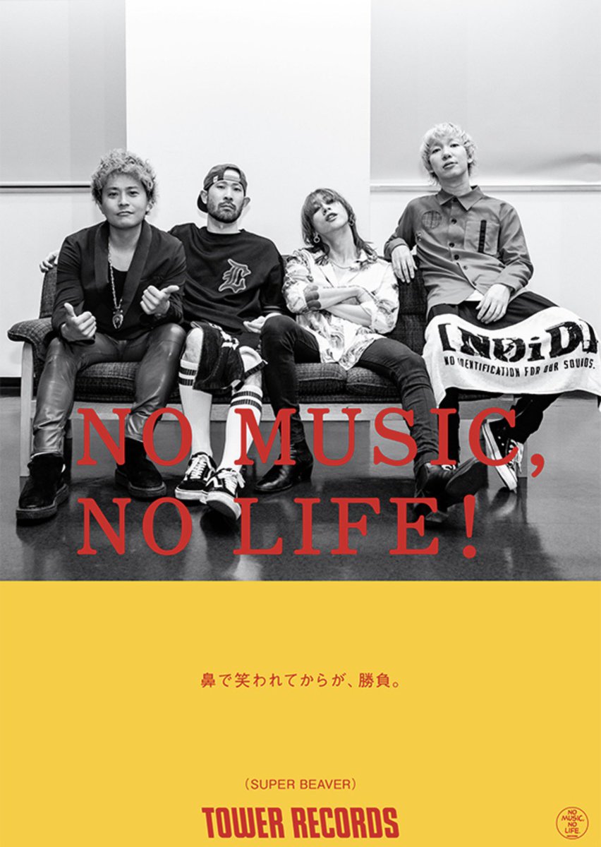 10969euphoria's tweet photo. ワンオクもビーバーも心無い大人達の手によって深く傷付けられた過去があって、それでもお互い鎬を削って来て今強くなって、あの頃の鼻で笑ってた大人達を見返している

そして何よりも自分達がそんなカッコ悪い大人にならない様にカッコよく生きている

「鼻で笑われてからが、勝負。」

「クソのつかないジジイ、ババアに僕らはなるべきだ！」