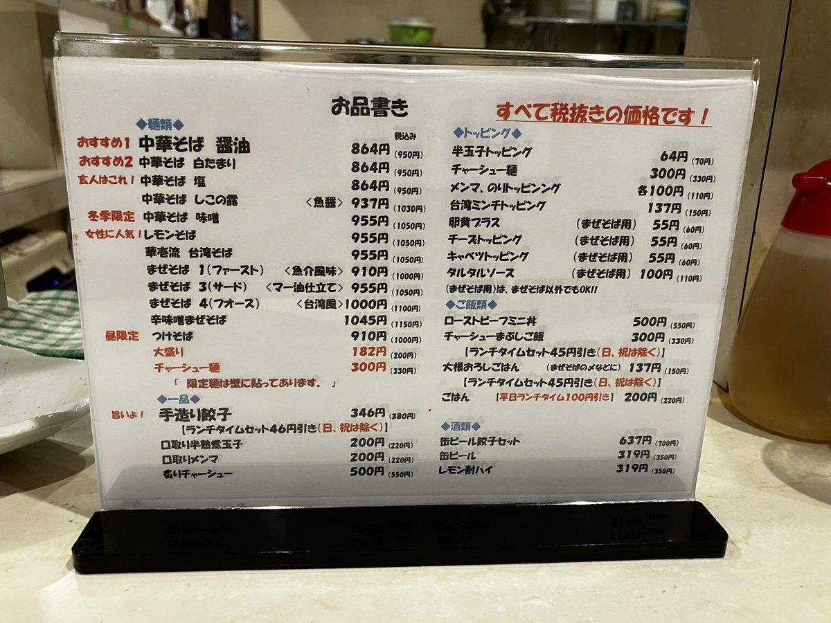 stytigers's tweet photo. 🍜
#愛知県豊明市
#華壱
(虎)
#中華そば塩柔950円
(次男)
#中華そば塩柔950円
#餃子380円
2026.7.5(日.夜)

今日は王道の塩 https://t.co/pJ1jtxJFLm