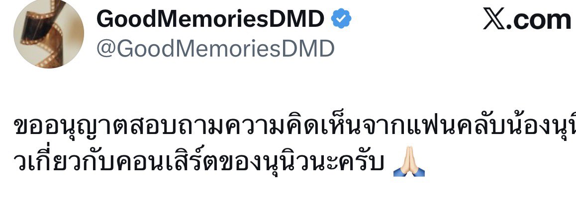 Mild_MYSANI's tweet photo. เสนอเมมเบอร์ชิพของ “คอนนุนิว” แล้วด้อมอื่นเสือกอะไรอ่ะ วันนี้กุเห็นแต่อชมาสอบถามถึงการกดบัตร“คอนนุนิว” ว่าจะเสนอยังไงดีเพราะนุนิวมีฟคไทย อตฟเยอะ หรือมีโพสไหนที่เขามาสอบถามถึงการกดบัตรด้อมอื่น  เสนอให้“ คอนนุนิว” แล้วใครเดือดร้อน  ด้อมอื่นที่ไม่อยากได้รอคอนตัวเองก่อนเนอะ https://t.co/2l1WssJHK5