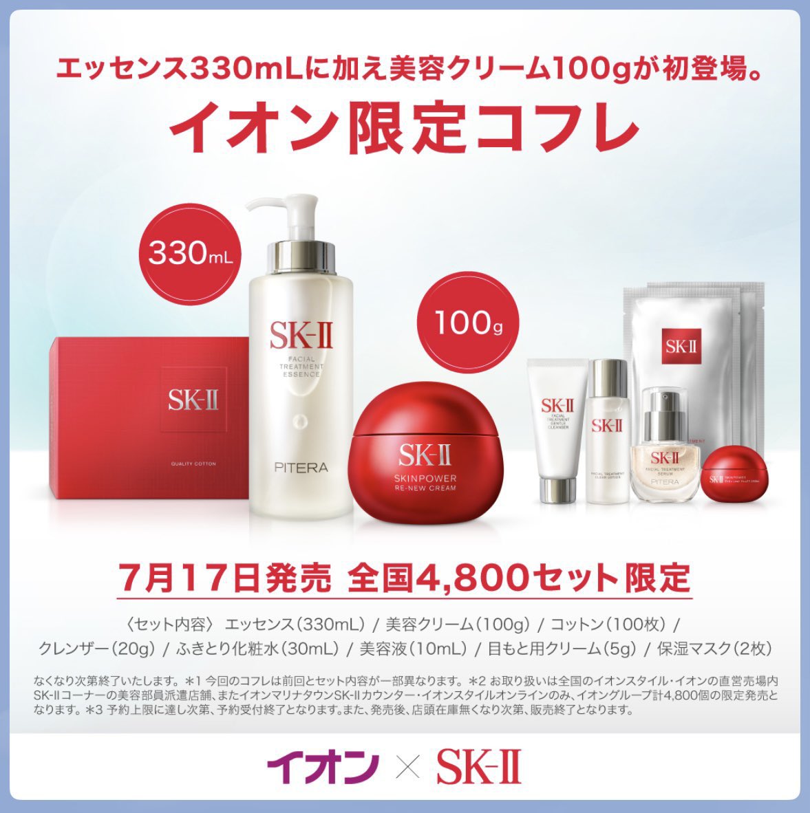 ubbbfi's tweet photo. イオンスタイルオンラインでSK-Ⅱ イオン限定コフレの詳細が出ました😌

各セット62点なので売切れになると思いますが、20日に購入すればポイント30倍💰
ポイントの為に20日に賭けるか、���切れ前に17日に買うか😶‍🌫️

近くにイオンない方はオンラインで😊

#SK2 https://t.co/4tp86IDsLJ