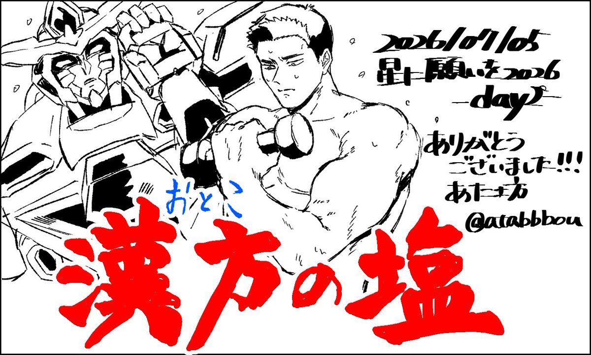 atabbbou's tweet photo. まだ帰宅中ですが本日はイベントありがとうございました‼️‼️‼️
本手に取っていただいたり、アグリートレーナー褒めてもらってｴﾍｴﾍでした😁

これは差し入れに入れようとイベント中に描いてたのに全てが間に合わなくて敗北したイラスト💪 https://t.co/75zNKkj9XM