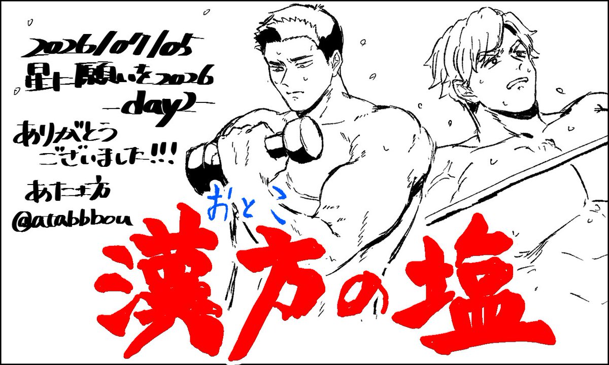 atabbbou's tweet photo. まだ帰宅中ですが本日はイベントありがとうございました‼️‼️‼️
本手に取っていただいたり、アグリートレーナー褒めてもらってｴﾍｴﾍでした😁

これは差し入れに入れようとイベント中に描いてたのに全てが間に合わなくて敗北したイラスト💪 https://t.co/75zNKkj9XM