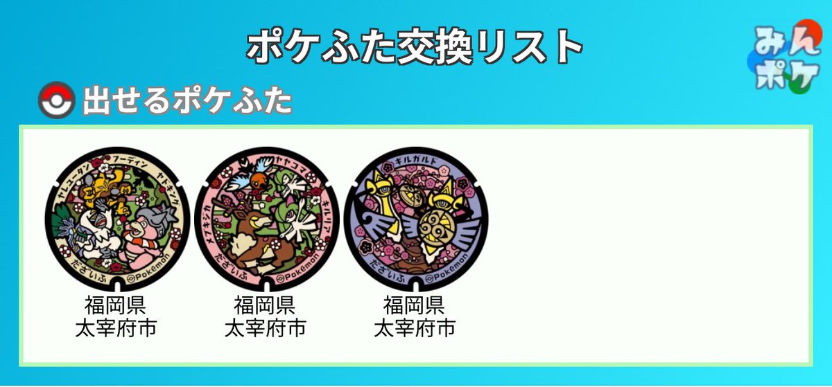 KURAHA531's tweet photo. ポケふた交換してく���る方募集しております

【譲】下記画像のもの
【求】未所持のもの

未所持のものなんでも大歓迎です！
お気軽にお声がけください
#ポケふた https://t.co/hrcA5kRZu1