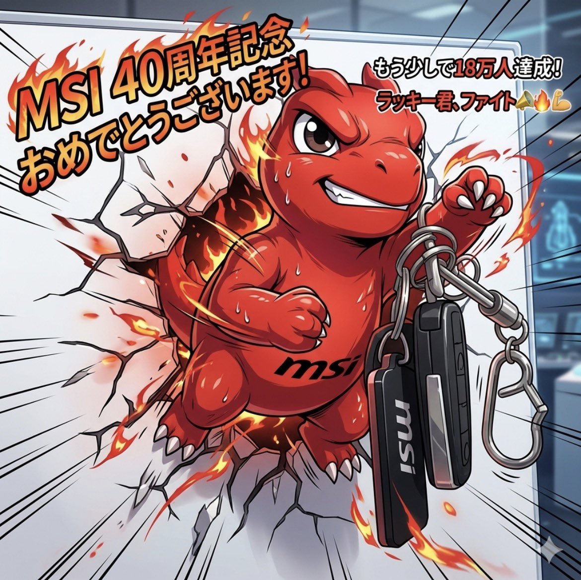 DoragonEyes's tweet photo. @msicomputerjp
あと少しで、フォロワー18万人達成‼️
ラッキー君ファイトー🔥💪🐲
#MSI #MSI40周年
#ゲーミングPC #自作PC https://t.co/kgEzgR3SXm