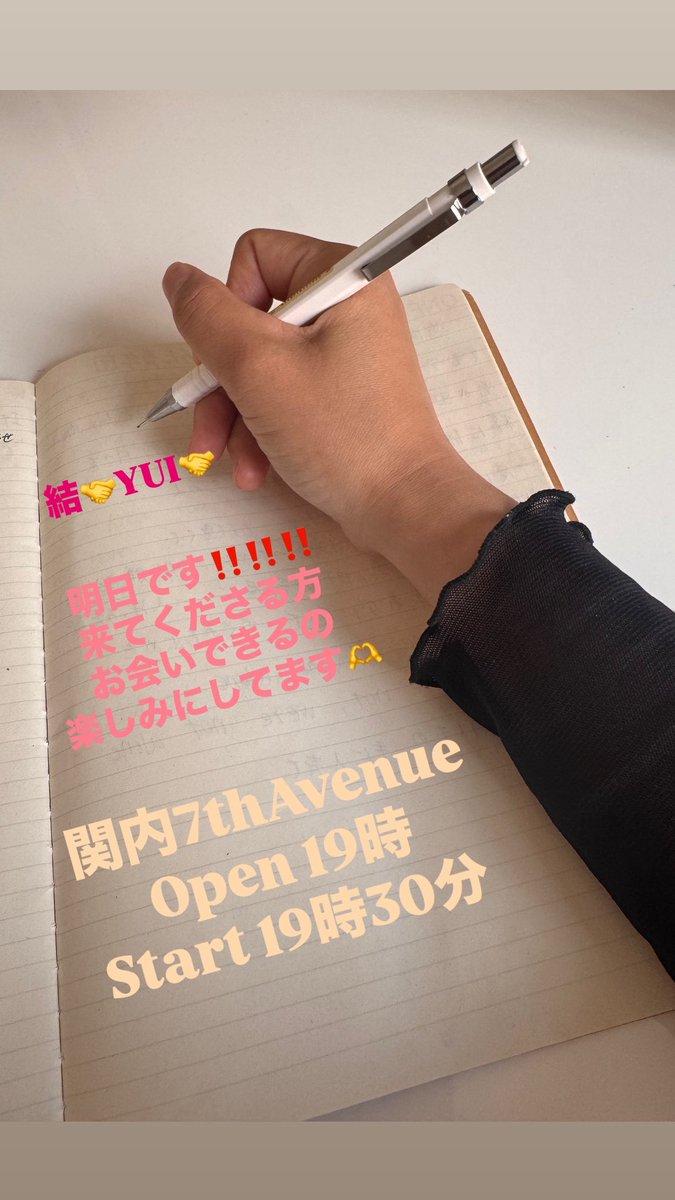 yu1_Singer's tweet photo. いよいよ明日です❣️🤝 https://t.co/4e8oRru3iJ