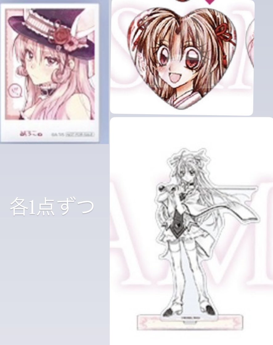 rabiko330's tweet photo. 【交換・譲渡】種村有菜30周年記念展　くじ　購入特典　緩募

譲:画像1枚目
求:画像2枚目各1点ずつor定価＋送料

郵送対応・ゆうちょ銀行経由。C賞↔︎C賞との交換or缶バッジ同数含むお譲りのみ。購入特典の槐一派は悩んでいるため他含む纏めての交換優先。検索からでもお気軽にお声掛けください。 https://t.co/0YnCBtOhkl