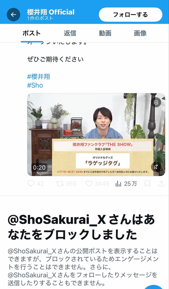 whiteiro200's tweet photo. @kabuara5 昨日、なりすましと指摘したらブロックされましたww
#櫻井翔 https://t.co/JeSTQyNqvx
