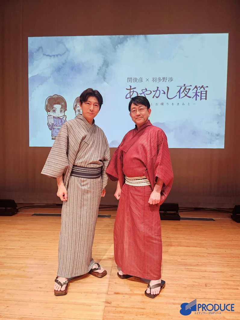 あやかし夜箱 関俊彦 羽多野渉 公式】81プロデュース on X: 