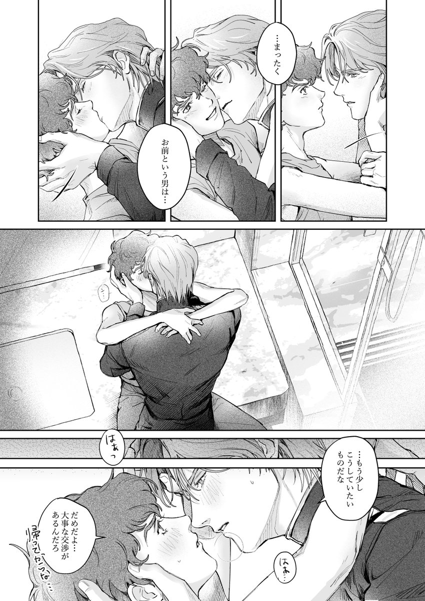 シャアム漫画
⬜️ネオジオソif糖度高め 